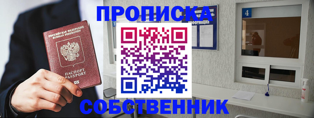 временная регистрация надежно в Мытищах